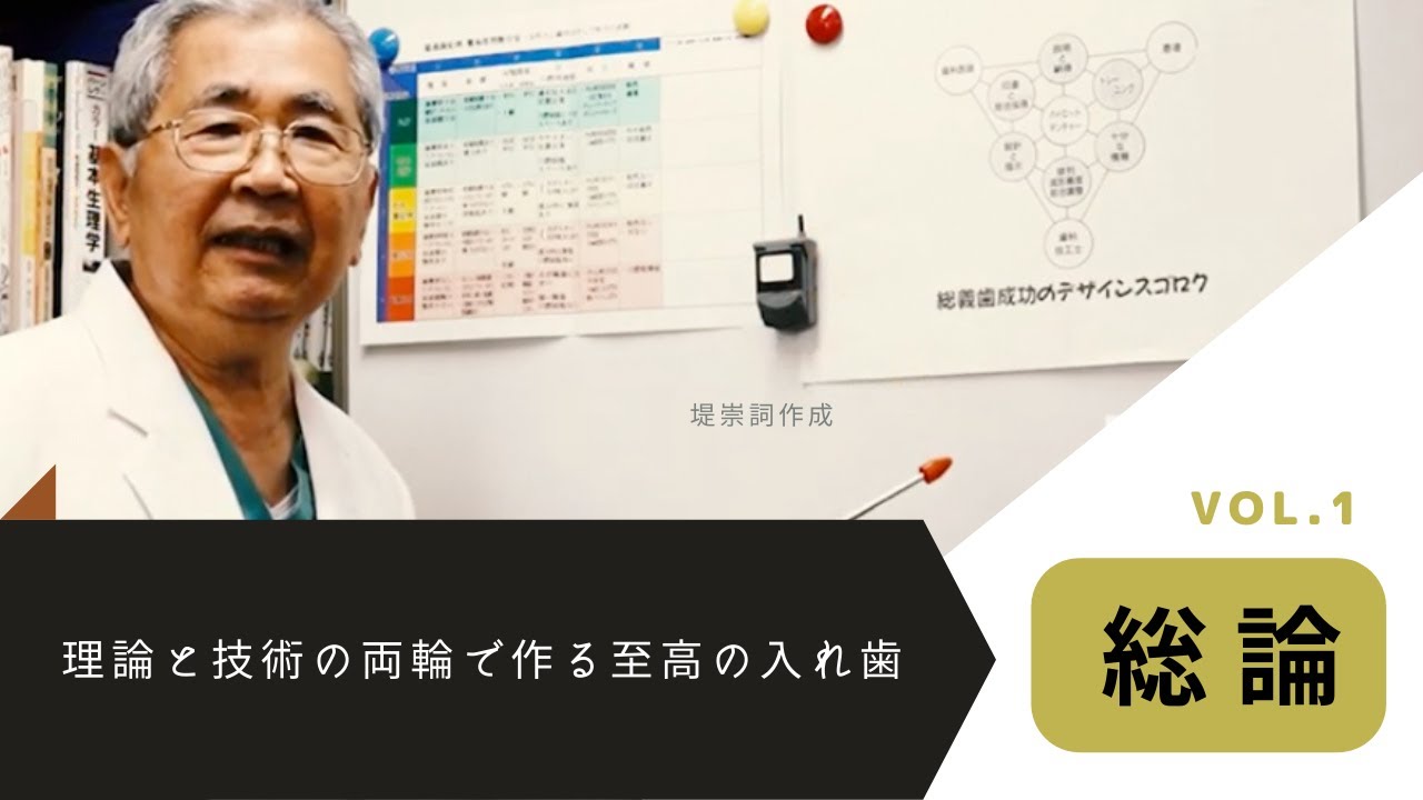 理論と技術の両輪で作る至高の入れ歯