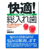 快適！総入れ歯 しっかり噛める、笑顔が映える